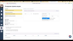 Как создать промокод в GetCourse