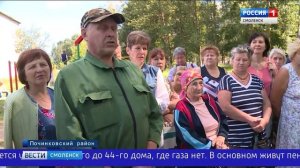 Смоленский губернатор выслушал жителей Шаталова