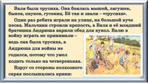 Литературное чтение 3 класс. Контрольная работа №7. Работа с литературным произведением.