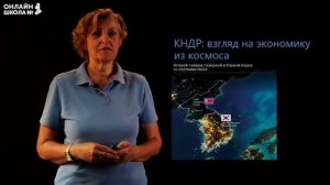 Зарубежная Азия в современном мире. Видеоурок 4. География 11 класс