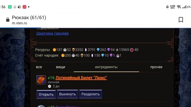 ОТКРЫВАЮ 25 БИЛЕТОВ "ЛЮКС" МИР ТЕНЕЙ смотреть онлайн