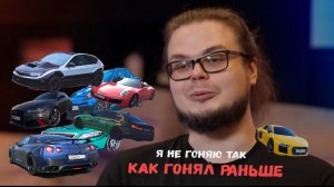 Я не гоняю так, как я гонял раньше (Bulkin Edit)