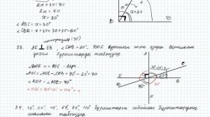 Сыбайлас және вертикаль бұрыштарға есептер шығару    7 сынып геометрия