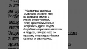 Ретроградный Сатурн в Рыбах (30.06 с 00:06 - 15.11 до 19:20 время Екатеринбург) - это время для глуб