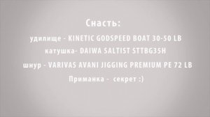 Гигантский палтус!