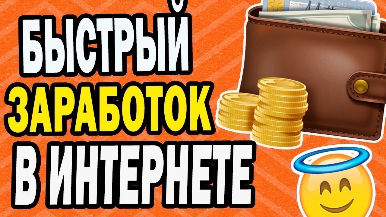 КАК РЕАЛЬНО ЗАРАБОТАТЬ В ИНТЕРНЕТЕ?#заработок #какзаработатьвинтернете #работавинтернете
