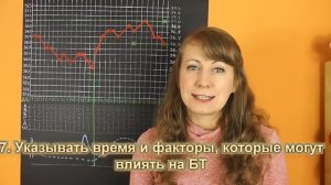 КАК ПРАВИЛЬНО ИЗМЕРЯТЬ БАЗАЛЬНУЮ ТЕМПЕРАТУРУ