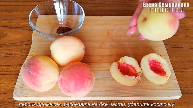 Безумно вкусно! Варенье из сливы с персиком и грецким орехом. Обязательно приготовьте! смотреть онлайн