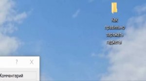 НЕ УДАЛЯЕТСЯ ПАПКА с рабочего стола, не найден объект. РЕШЕНО!