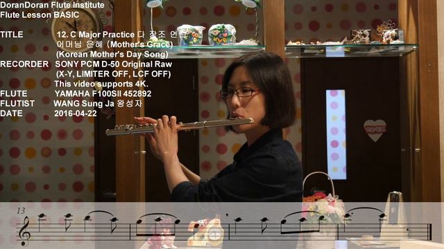 12. C Major Practice 다 장조 연습 - Mother's Grace 어머님 은혜 - Flute Lesson For Beginner 기초 플룻 강의 레슨 초보 смотреть онлайн