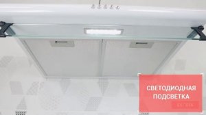 Плоская кухонная вытяжка EXITEQ EX-1056 white - Видеообзор