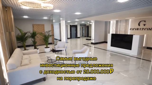 Центр Адлера, апартаменты на первой береговой линии, ЖК Горизонт #апартаментывсочи #апартаментыумор