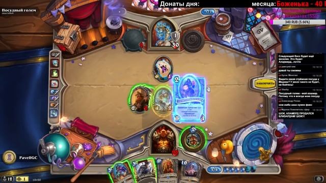 ЗЛАЯ ПОСУДА! Обычный: Посудный голем - Hearthstone Вечеринка в Каражане прохождение смотреть онлайн
