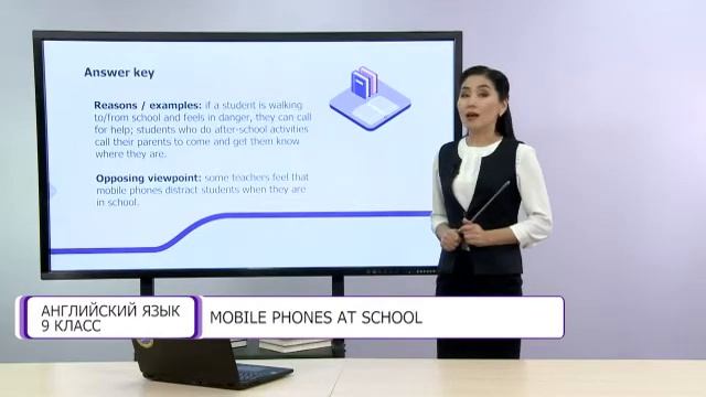 Английский язык. 9 класс. Mobile phones at school /18.05.2021/ смотреть онлайн