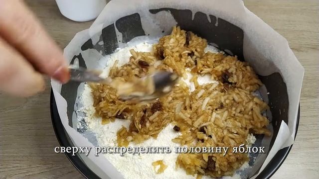 Насыпной яблочный пирог 3 стакана | простой рецепт
