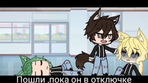 •|Мальчик спустившейся с небес| •яой•| мини фильм•| •гача лайф•| (1/3)•|