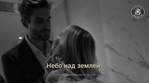 Я тебя нашёл на свою беду ❤️ Небо над землей / Rosie SD / Swerodo Remix