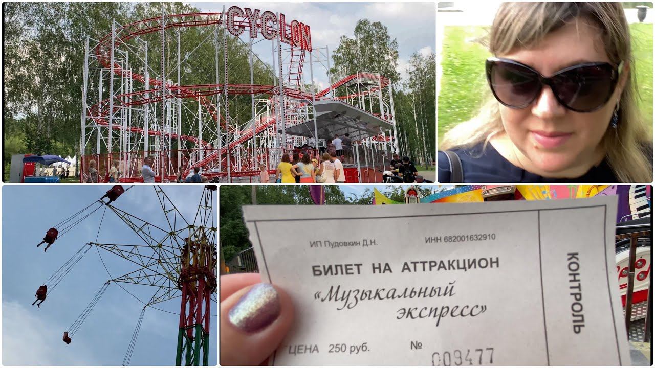 В Парке Маяковского лето 2022 новые аттракционы/Мой день в отпуске/Екатеринбург где развлечься