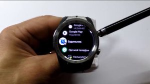 Как обновить Google Play в Mobvoi TicWatch