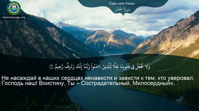 59. _Сура_ ❤️Аль-Хашр❤️ Мишари Рашид смотреть онлайн
