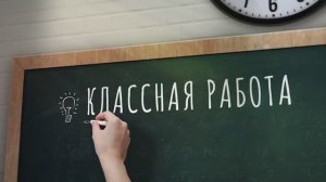 Классная работа (выпуск 4). И снова интересные книги от Нинель и Лизы