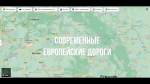 Ватные дороги России и европейские Украины. Сравнение