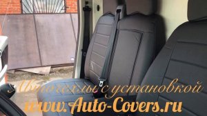 Чехлы на Фиат Дукато 3 места фургон из Экокожи, установка авточехлов на сидения автомобиля.