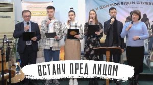 "Встану пред лицом" | Семья Олийник