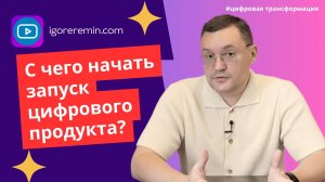 Не запускай сайт или МП, пока не сделаешь этого! | Цифровая трансформация