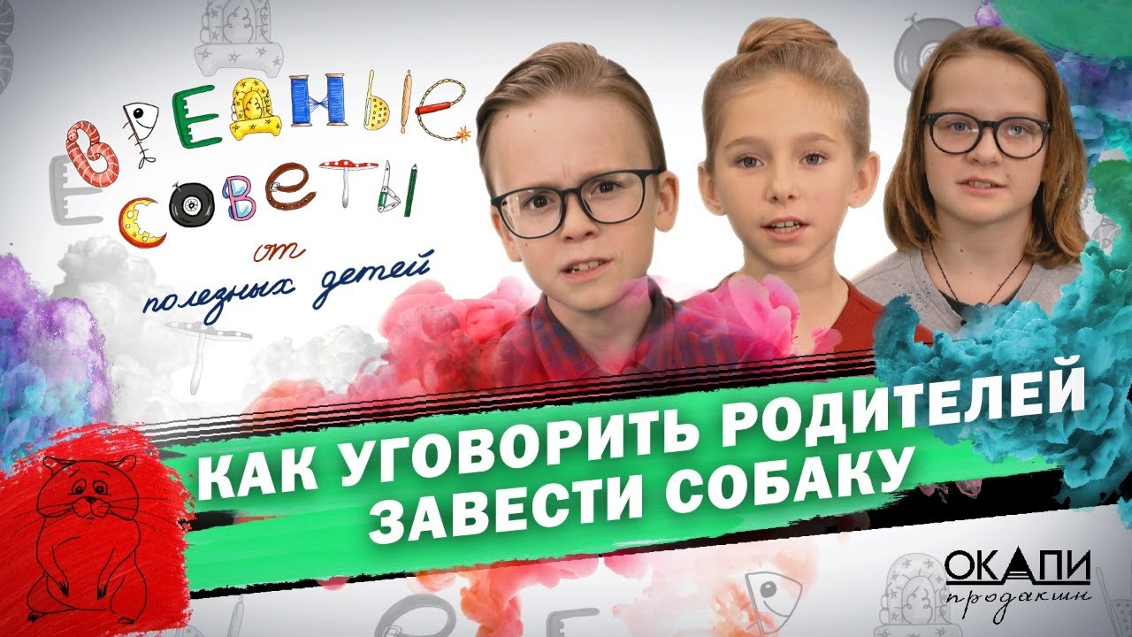 Как Уговорить Родителей Купить Новый Дом