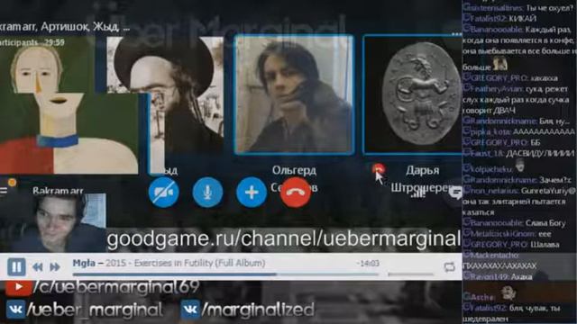Дарью Штрошерер выгоняют из конфы Убермаргинала.