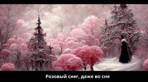 Агата Кристи " Сказочная тайга "