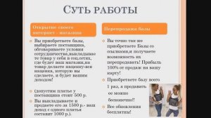 как найти базу поставщиков одежды