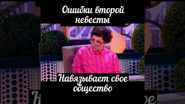 Психологический разбор ошибок участников шоу #давайпоженимся