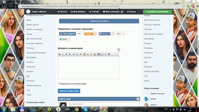 The Sims 4 Как скачать и установить дополнительные материалы? смотреть онлайн