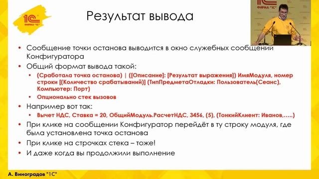 Платформа 8.3.24