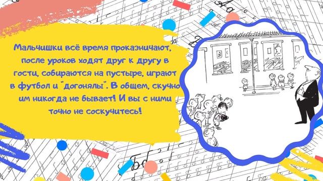 Заливается звонок – начинается урок! смотреть онлайн