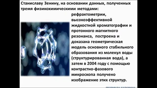 Вода "Спас" - СТРУКТУРНАЯ ВОДА! смотреть онлайн