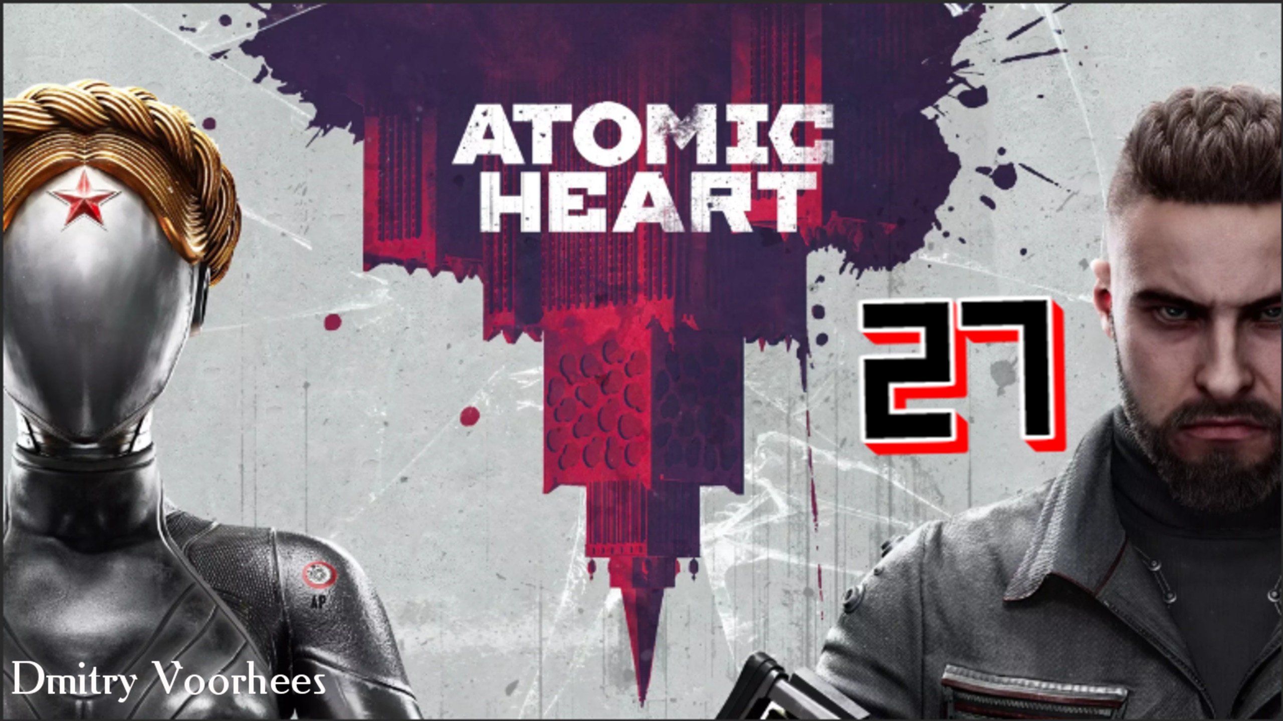 Прохождение Atomic Heart # 27  {2023}  Ps4