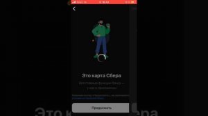 Как скачать Сбербанк онлайн на iPhone