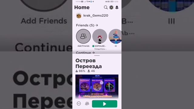 Промокоды на roblox