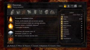 Прохождение Dark Souls: Remastered - Часть 26: Демон - Стоног