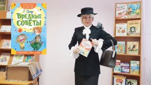 Книжные советы Старухи Шапокляк (часть 4)