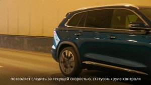 Проекционный дисплей — Geely Monjaro