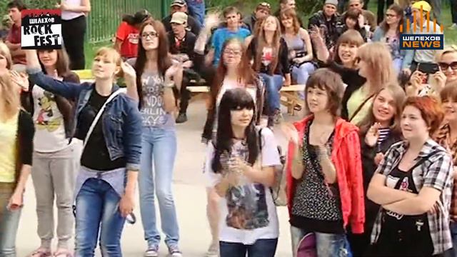 ШЕЛЕХОВЧАН ПРИГЛАШАЮТ НА «ШЕЛЕХОВ ROCKFEST»