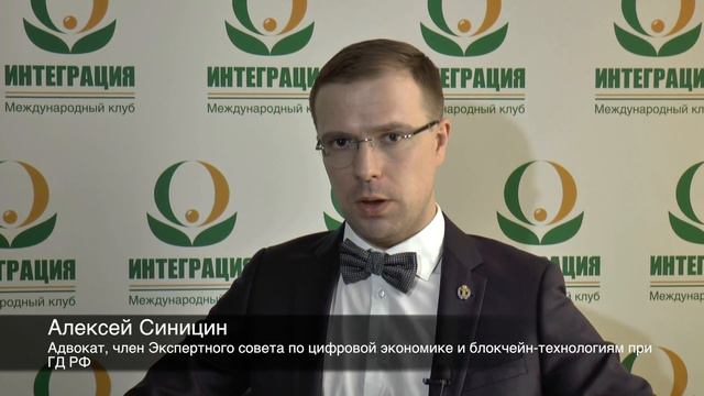 Как российским инвесторам защитить свои права в ICO проектах? смотреть онлайн