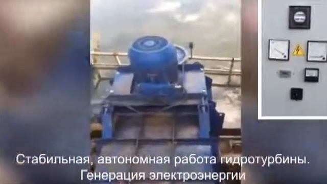 МиниГЭС сифонного типа 1 смотреть онлайн