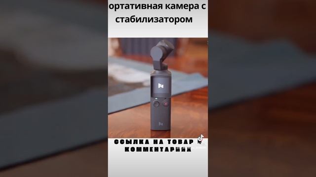 портативная камера со стабилизатором      handheld camera with stabilizer