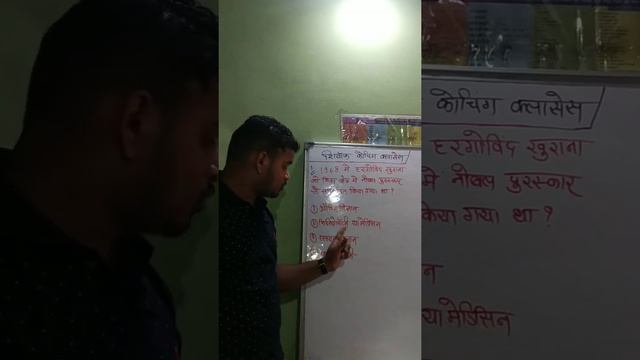 Competitive Exam|पटवारी क्लासेस|2022|Trick|Shivank Coaching Classes|Join Now|YouTube channel