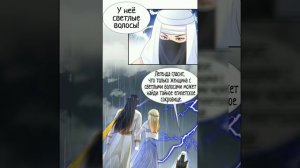 Озвучка манги "Любимая принцесса фараона" 17 глава